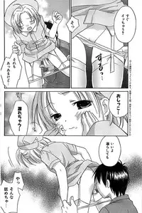 COMIC CanDoll 2007-03 Vol. 38