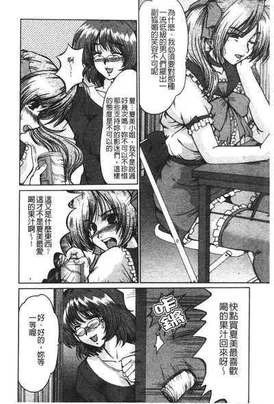 [Fukada Takushi] Nikudorei Ukeoinin [Chinese]