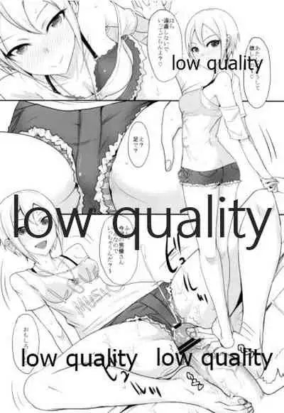 Nama ssu ka!? Video in Joshiryou