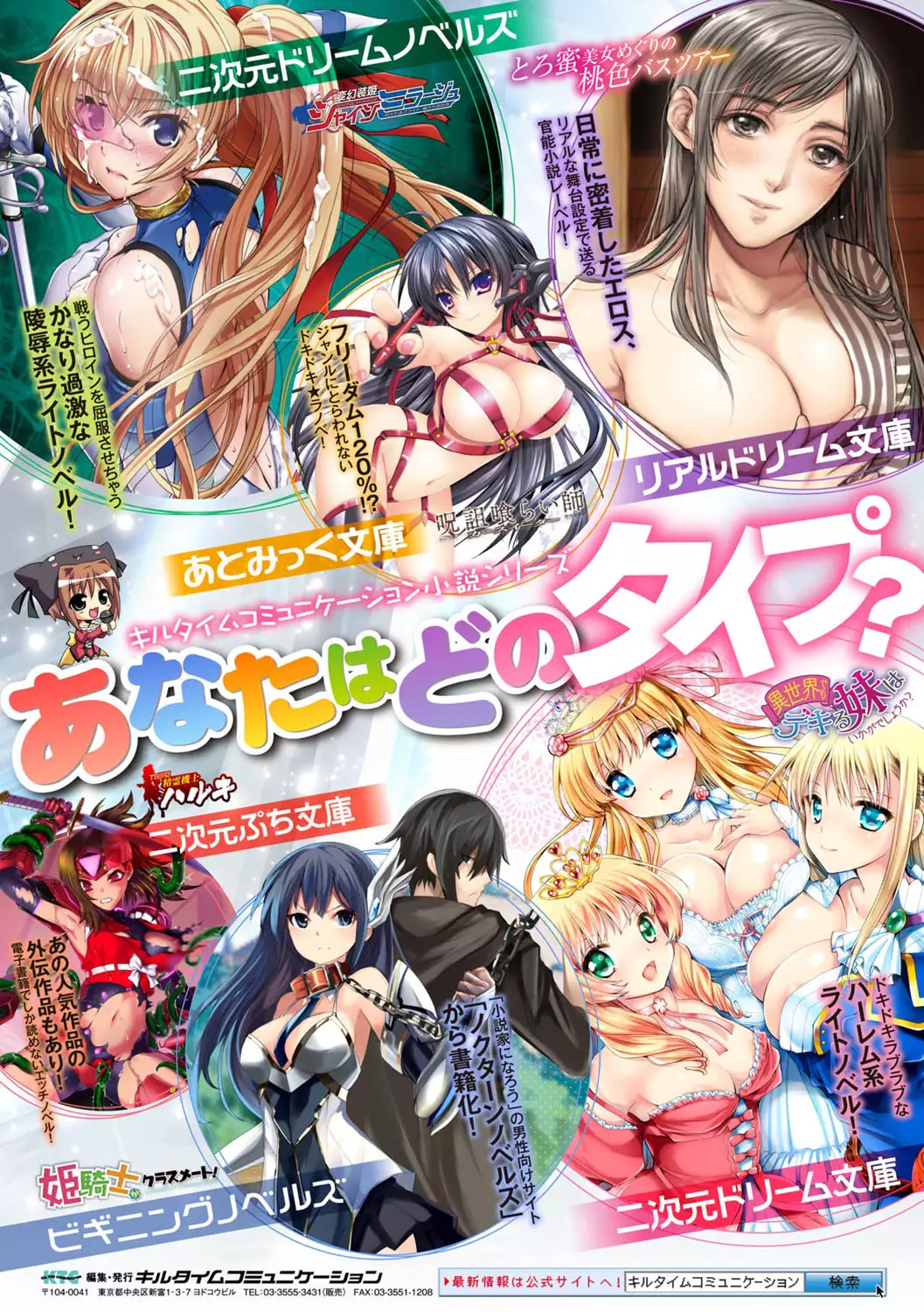 2D Comic Magazine Shokushu ni Kiseisareshi Otome no Karada Vol. 2