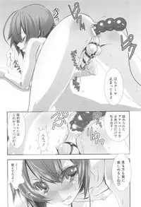 [Hiiragi Masaki] Shounen Maid Curo-kun ~Josoukko Hen~