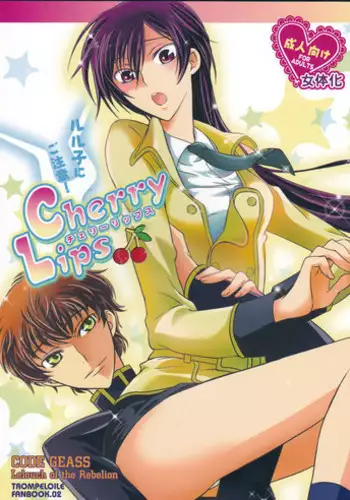 (SuzaLelo Sai Sengen!) [TROMPELOEIL (Yoshimura)] Cherry Lips (CODE GEASS: Lelouch of the Rebellion) [3rd Edition 2008-11-30] [English] [Tigoris Translates]