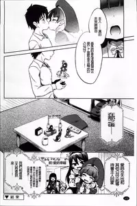 [Naitou Satoshi] Omocha no Kimochi [Chinese]