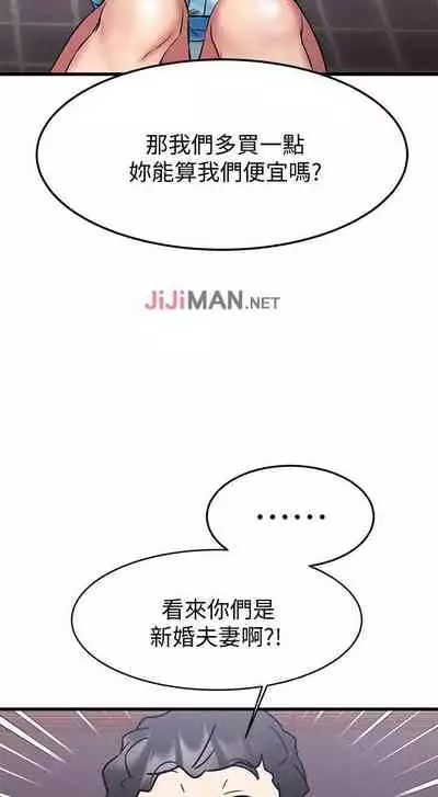 【周五连载】我的好友太超过!（作者：揮羚羊&金鈕扣） 第1~28话