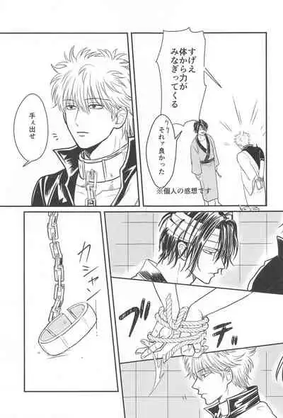 INISHIEnokiminidakaretai