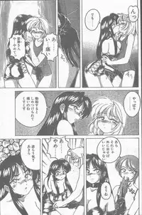 COMIC Penguin Club Sanzokuban 1998-11