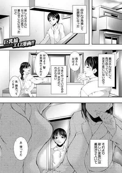 COMIC MILF 2022-12 Vol.69