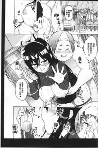 [Sanagi Torajirou] Risky Play | 淫猥大膽♥性遊戲 [Chinese]