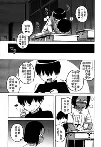 [Takatsu] S wa fragile no S Ch. 1-6 [Chinese] [theoldestcat汉化]