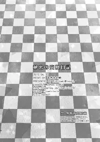 (COMIC1☆6) [inspi. (Izumi Rin)] Himitsu no Koukan Nikki (Smile Precure!)