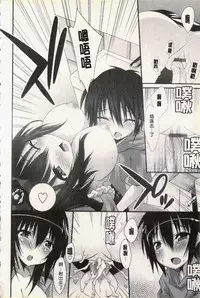 [Kusano Yuu] Hatsujyo Kanojyo [Chinese]