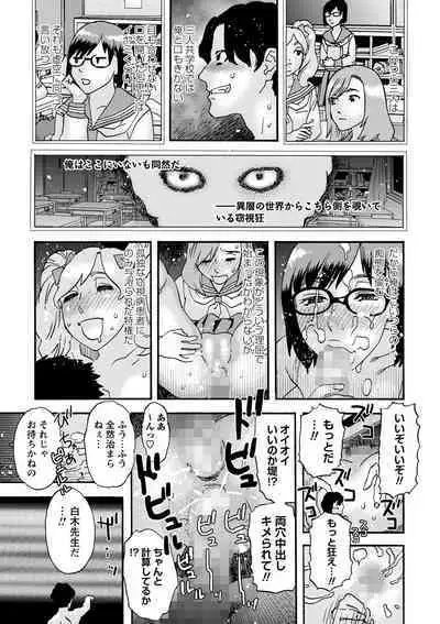 COMIC Masyo 2023-01 [Digital]