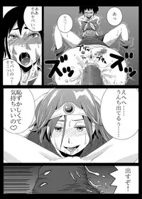 [Pintsize (TKS, Hagger)] KusoQue (Dragon Quest III) [Digital]