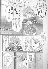 [Ohkamisanto Kinako Bou] Hana Mitsu Koii (Slayers)