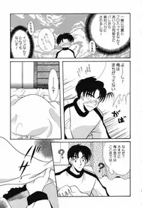 [Ruka Hikaru] Ayu ni Omakase