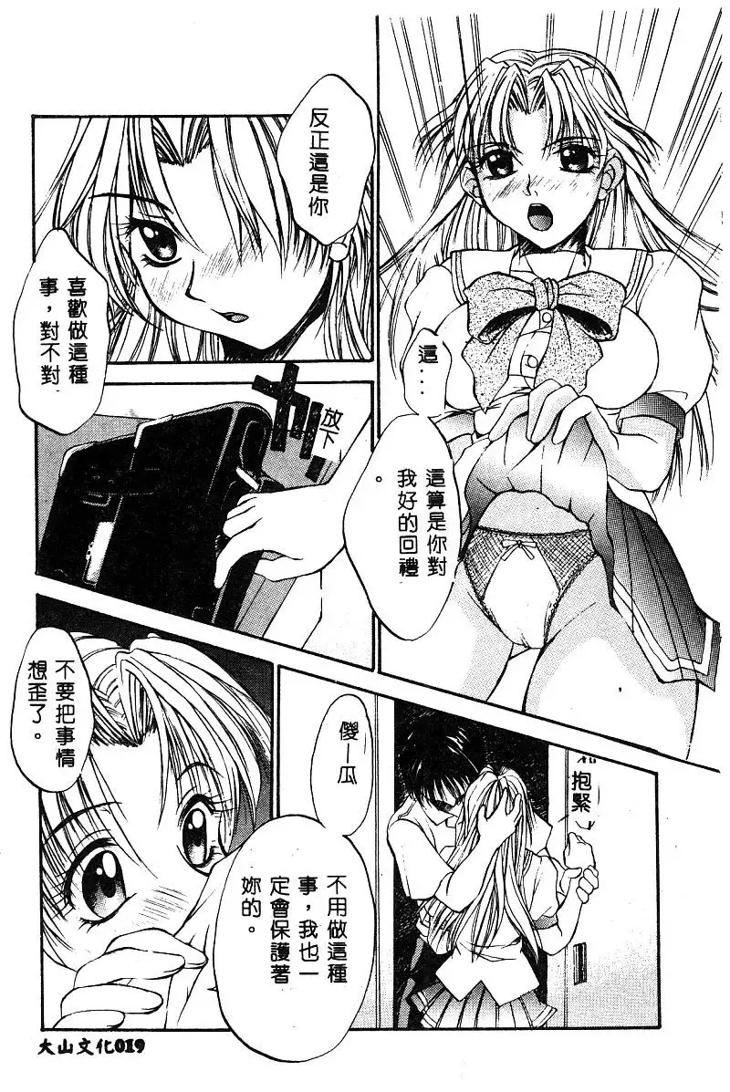 BELL-DA ANTHOLOGY COMIC