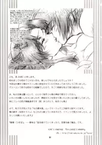 [Pink Angel (Katase Yuu)] LH*KF (Kidou Senshi Gundam SEED) [English] [SaHa]