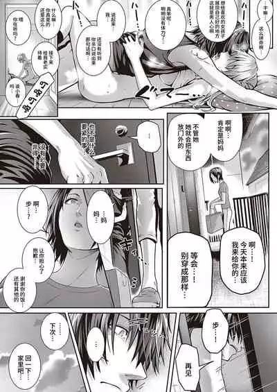 Koharu Break!