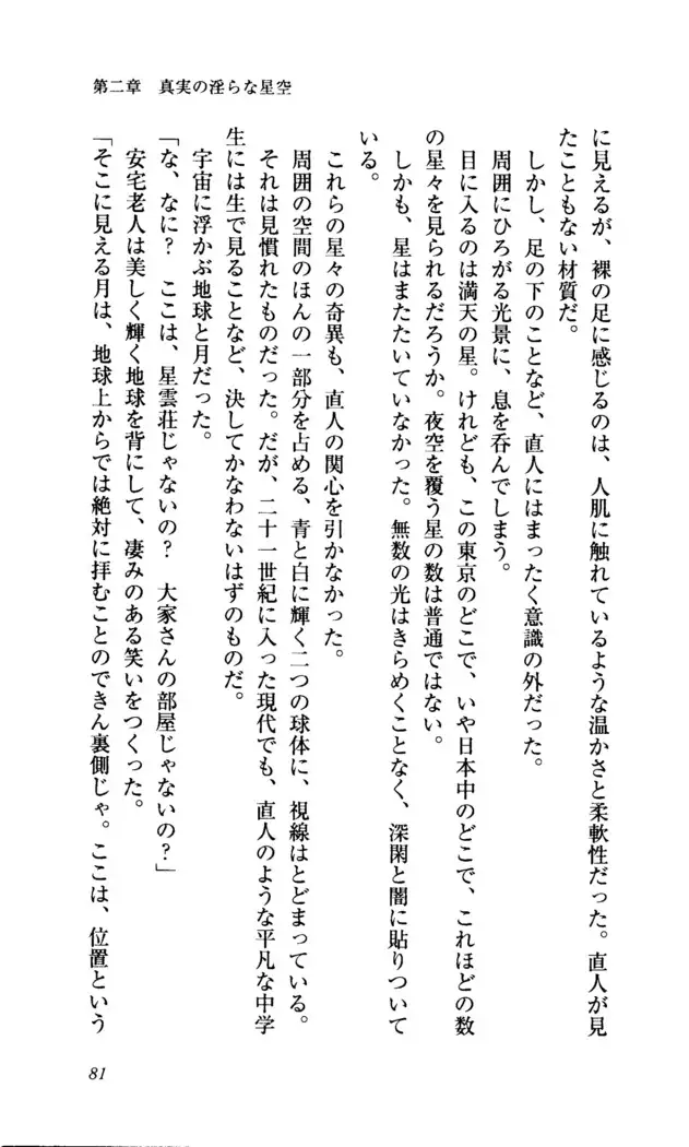 Seireisen no Majo-tachi - Teikoku no Hihou