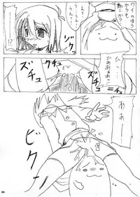 (C65)) [A.W.P.] Comic Materia Extra Nyannyan (Ukagaka)