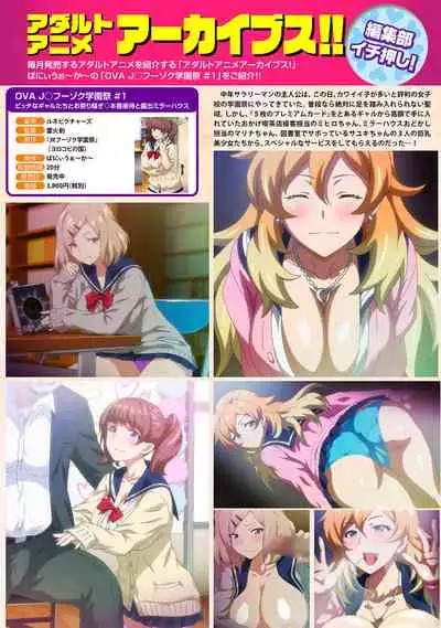 COMIC Ananga Ranga Vol. 71