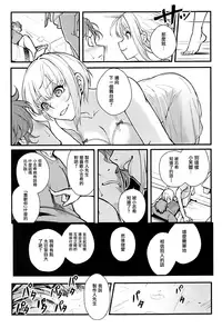 (C94) [Kayoudou (shouka)] Das Parfum 2 (THE IDOLM@STER CINDERELLA GIRLS) [Chinese] [有毒気漢化組]