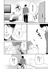 [Mita Homuro] Konomi ja Nakato [Digital]