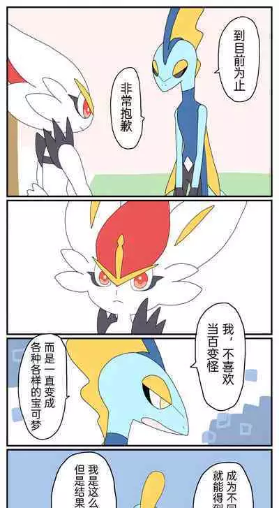 |宝可梦的故事(呜鸟木个人汉化组)