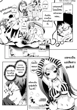 - Mankai Otome [Thai] By AnKh