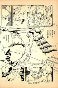 [Uchiyama Aki] Kimamana Yousei