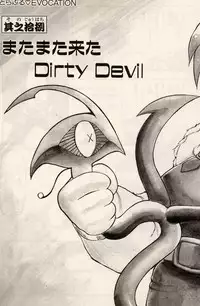 [Ruuen Rouga] Trouble EVOCATION San