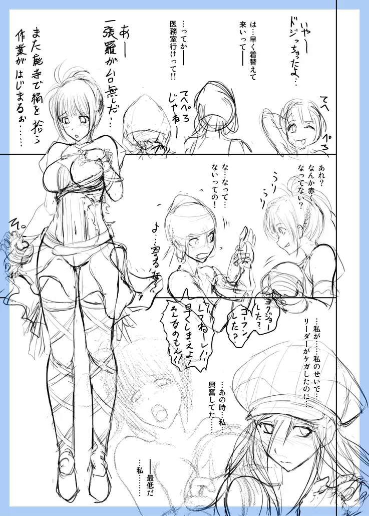 GE Mob Doujin Name