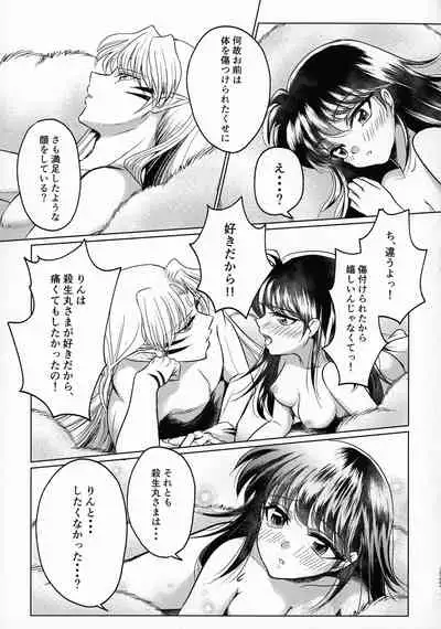 Kinyoku no Daiyoukai