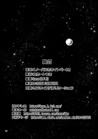 (C76) [Skirt Tsuki (keso)] No Panties White Base (Mobile Suit Gundam)