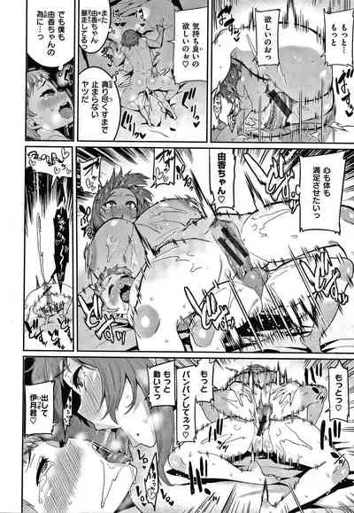 Tanoshii Sakushu no Ojikan