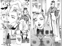 [Kabuki Shigeyuki] Seifuku Kei Joshi [Chinese]