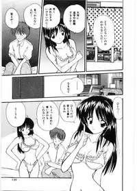 [Nanami Shizuka] Sensei to Issho | boy meets pretty teacher.