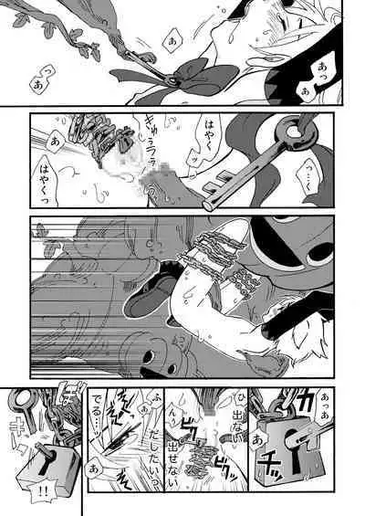 Okashi Kurenakya Itazura Suru zo!