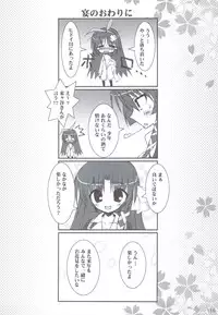 (C83) [Tennenseki (Suzuri)] Ritobasu Soushuuhen (Little Busters!)