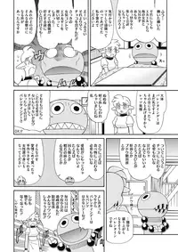 COMIC HOTMILK 2018-03 [Digital]