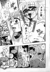 [Kobayashi Kazumi] Sweet Emotion