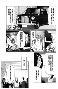 [Takasugi Kou] Ketsuen Jyukujo [Chinese]