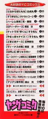 [Kawamori Misaki] H ni kiss shite! Vol 3