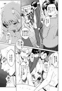 [OKAWARI] Kairaku Gakuen [Digital]