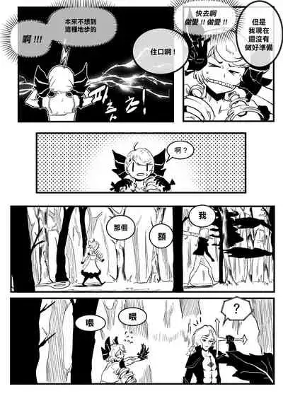 [sangha] I'M NOT ISOLDE[最爱福瑞汉化组]