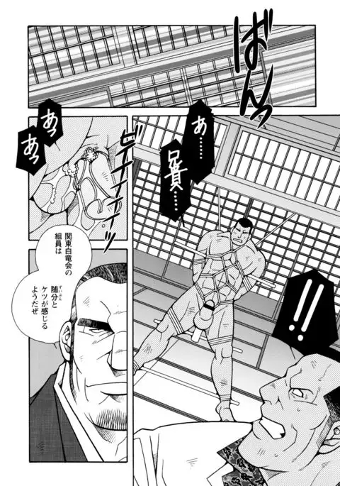 Beating the Bull by KAZ