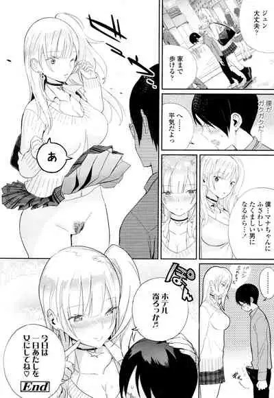 COMIC Koh 2016-07 Vol. 9 [Digital]