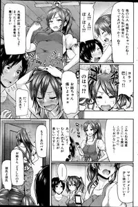 COMIC HANA-MAN 2013-02