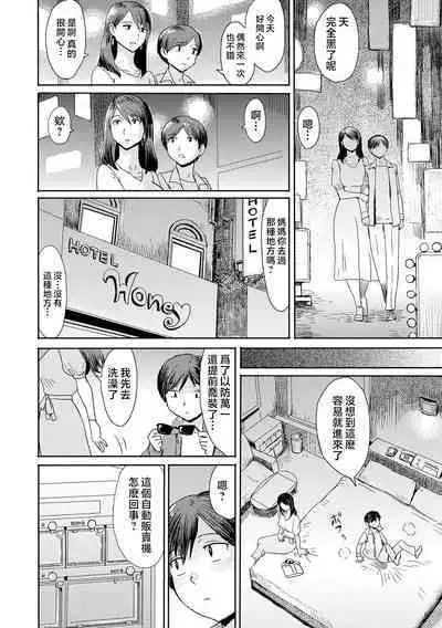 Soukan Syndrome Ch. 5