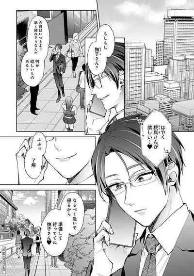 COMIC Ananga Ranga Vol. 106